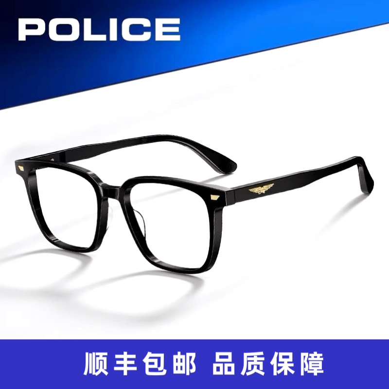 POLICE眼镜近视框板材复古男架显脸小潮配度数黑框女素颜VPLR01K