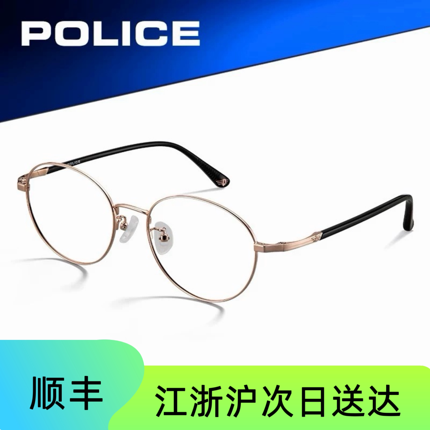 police眼镜框男款商务休闲定制成品光学镜