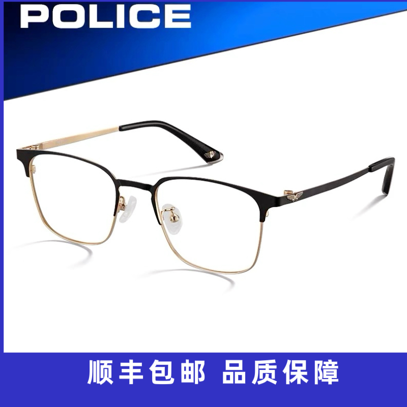 POLICE眼镜架男眉毛架半框大脸圆脸眼镜女可配近视镜框VPLN06K