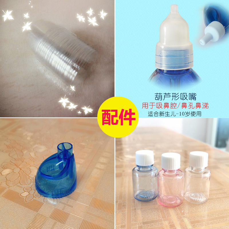 配件新生儿电动吸鼻器