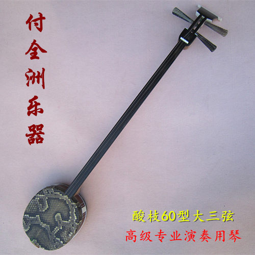 专业红酸枝系列 黑檀指板红酸枝琴鼓白牛角轴60大三弦 付全洲亲制