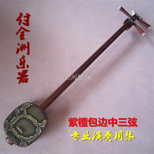 专业紫檀系列 紫檀包边中三弦 宋广宁弟子付全洲制 考级演奏用琴