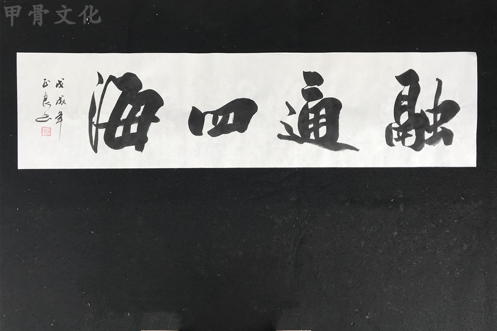 书法四尺对开厚德载物融通四海宁静致远茶禅一味业精于勤室雅兰香
