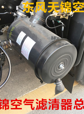 适配东风天锦空气滤芯外壳盖子总成160 180 210天锦KR245空气滤芯