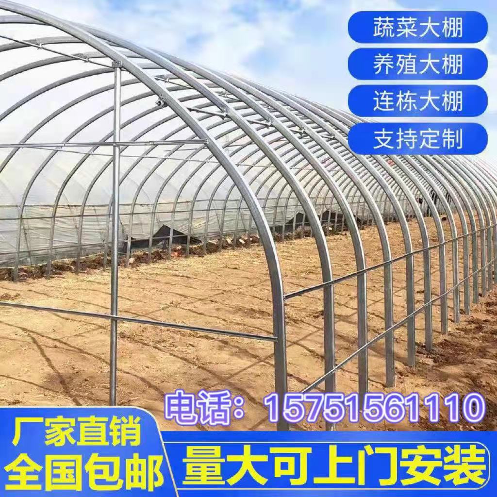定制全套温室大棚钢管骨架农业蔬菜花卉种植养殖大棚椭圆管热镀锌