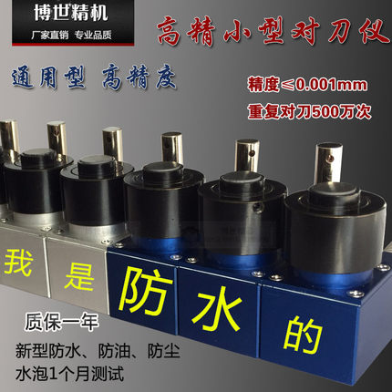 对刀仪 玉石雕刻机 玻璃机Z轴校刀器 北京精雕自动防水对刀器 厂