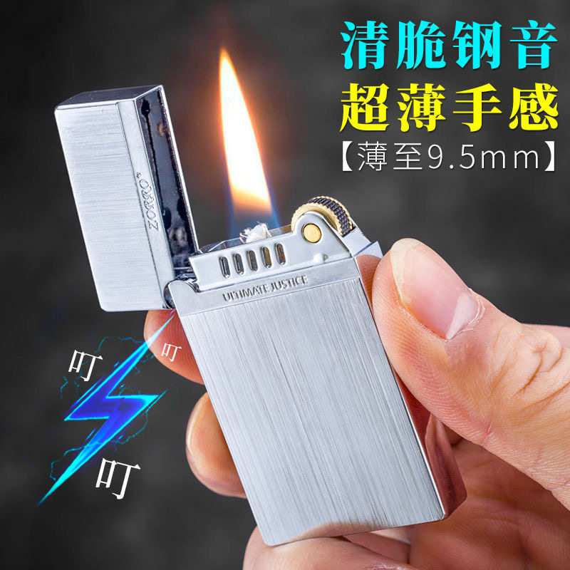 ZORRO佐罗超薄朗声煤油打火机拉丝清脆钢音复古时尚煤油机