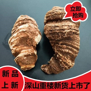 重楼中药材 七叶一枝花蚤休草河车新鲜重楼整个打粉切片泡水200克