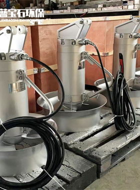应急池潜水搅拌机xsr4640 N=2.5kw多功能型污水混合防沉淀推进器