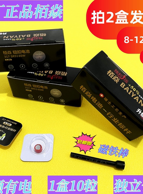 原厂栢焱电池电子数字耳塞专用CVK458天音V1V2 M8M22 325 007 688