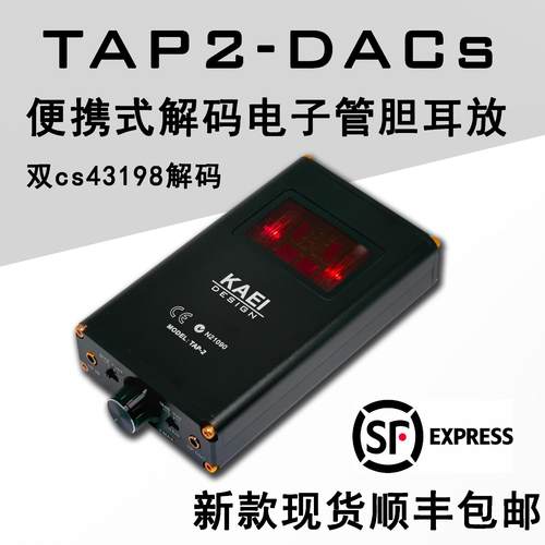 KAEI耳放推力足双音色