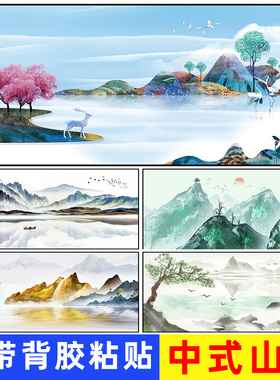 新中式客厅装饰画墙画沙发背景墙面壁画办公室现代水墨山水画贴画