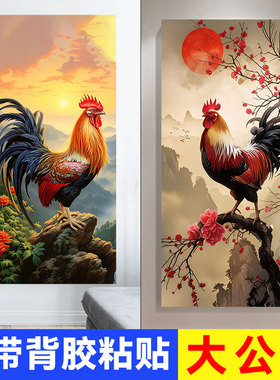大公鸡镇宅招财聚财画雄鸡金鸡报晓喜庆玄关背景墙贴画动物装饰画