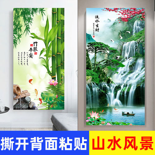 新中式山水风景画玄关装饰画贴画进门入户过道竖版背景墙壁纸自粘