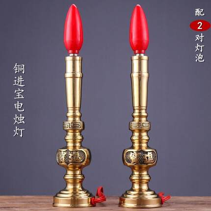 纯铜合金电蜡烛灯财神灯插电佛灯长明灯家用电子贡灯供奉灯招财灯