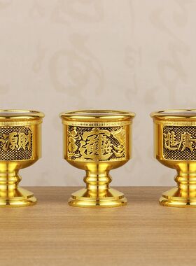 佛前供杯家用观音财神供佛供奉水杯高脚仙家拜神上供酒杯合金酒杯