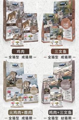 尊达TUNDRA预购3.2kg/3.8kg三种口味进口猫主粮润铭防伪混合无谷