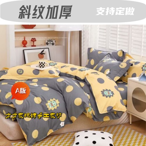 定做被套 床单 单件学生宿舍1.5m 2x230双人纯棉床笠加厚加密斜纹