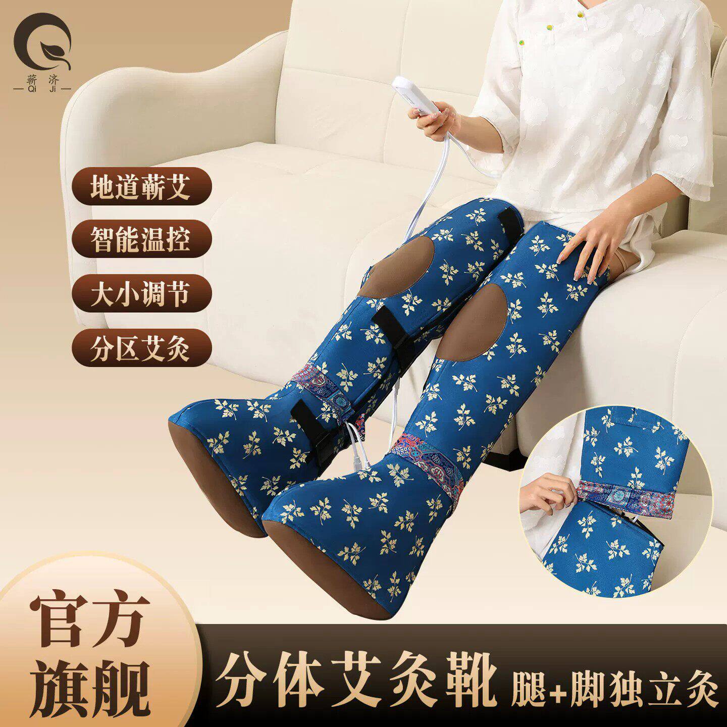 蕲济五代电热艾灸分体长筒靴腿脚蕲艾绒理疗热敷膝盖腿部保暖神器