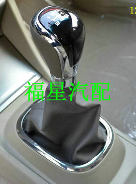 风神A60 排挡杆套 换挡套 挂档位档把档杆防尘套手球真皮护罩配件