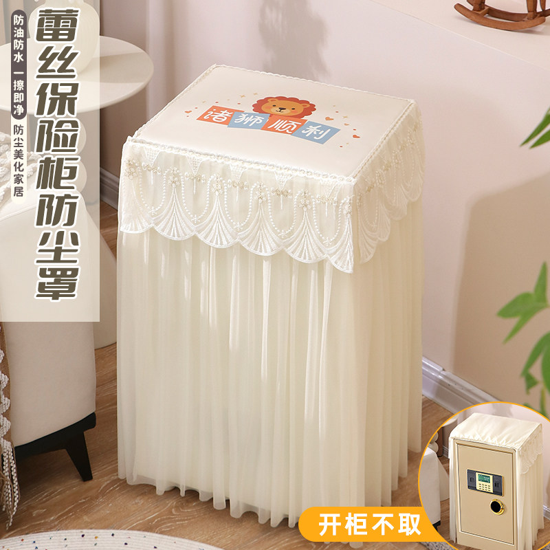 燚莎防尘保险柜罩开柜不取
