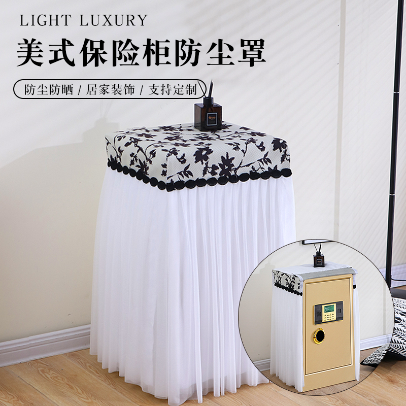 新款保险柜罩保险箱柜防尘套隐私遮盖置物架防尘布洗衣机音响盖布