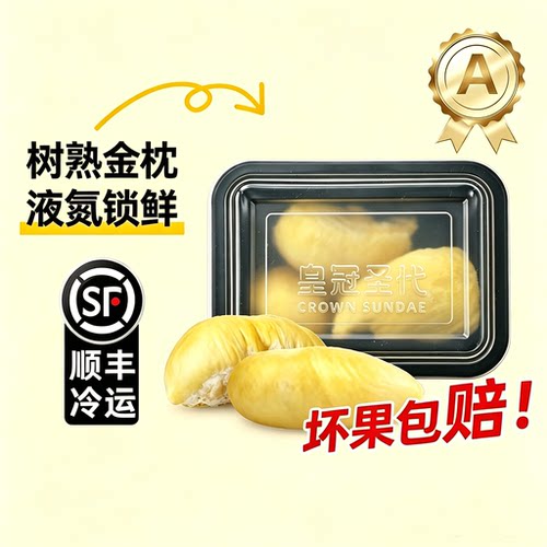 泰国金枕榴莲冻肉300g/盒*2盒顺丰包邮金枕榴莲肉冷冻解冻新鲜