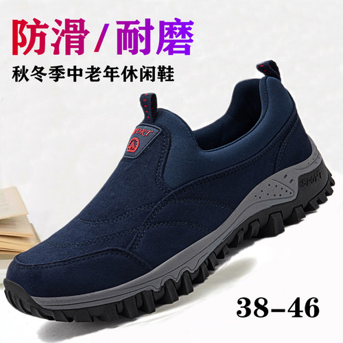 中年防滑休闲鞋50岁套脚爸爸鞋70