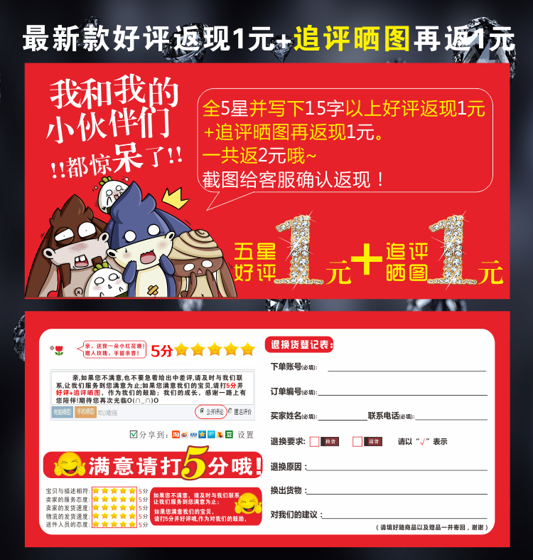 淘寶賣家曬圖返現卡 現金券售后服務卡片 五星好評卡評價卡定制