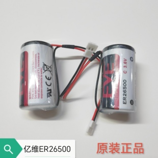 EVE亿纬ER26500智能水表电池C型2号3.6V燃气表RAM流量计表PLC电池