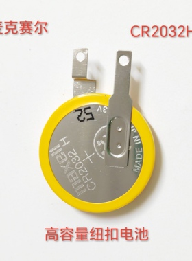 CR2032带线纽扣电池 引线插头连接线RTC bios coms笔记本电脑主板