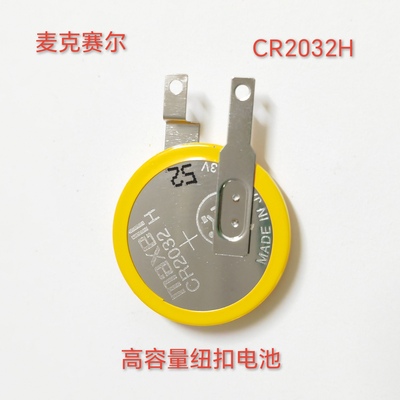 CR2032带线纽扣电池 引线插头连接线RTC bios coms笔记本电脑主板