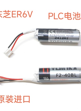 三菱LPLC锂电池ER6V/3.6V F2-40B FX1N/FX2N编程器电池东芝原装