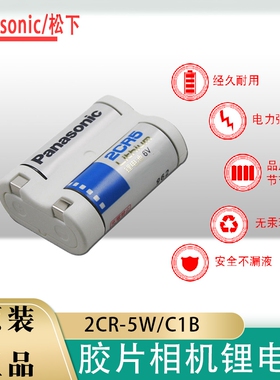 松下2CR5锂电池6V照相机2CR-5W/C1B2CP3845佳能eos5尼康美能达50