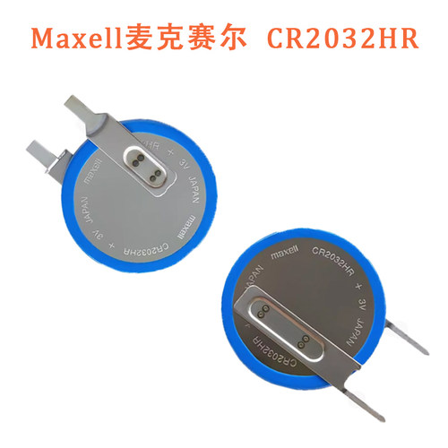 万胜CR2032HR 3V汽车胎压器电池cr2032w耐高温代CR2032B