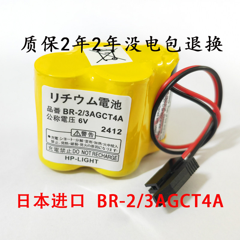 原装松下电池BR-2/3AGCT4A 发那科6V加工中心法兰克驱动器机器人