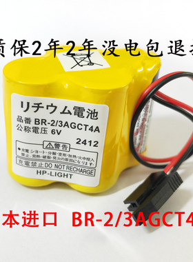 原装松下电池BR-2/3AGCT4A 发那科6V加工中心法兰克驱动器机器人