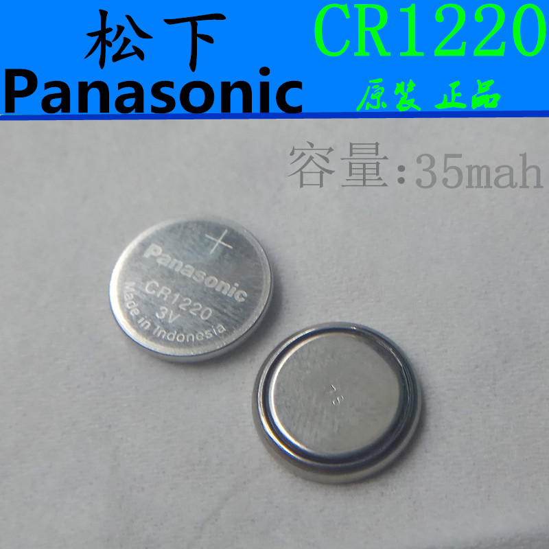 Panasonic松下CR1220-T6卧式直插焊脚 3V纽扣电池 行车记录仪