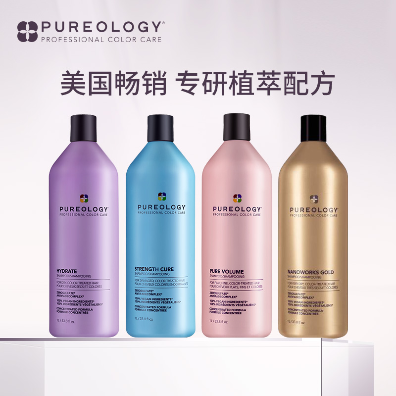 保税直发Pureology普若绮保湿锁色强韧修复洗发水护发素 1000ml