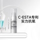 ESTA维C精华VC抗氧化紧致去黄提亮肤色保湿 Jan Marini简曼妮C