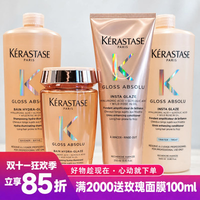 现货卡诗新款Gloss Absolu水润光泽釉彩玫瑰香洗发水护发素1000ml
