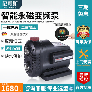 25B不锈钢变频增压泵全自动低噪恒压泵家用自来水 格威斯水泵GWS3