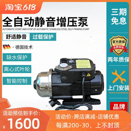 台湾华乐士水泵TQ400家用全自动自来水静音增压泵抽水压力泵