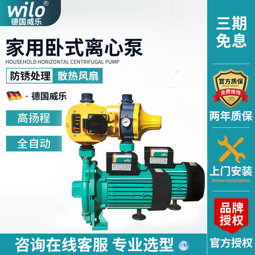 威乐两年质保专人售后