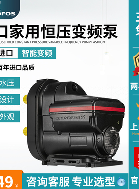 丹麦格兰富水泵SCALA2恒美家用自动变频增压泵原装进口恒压泵抽水
