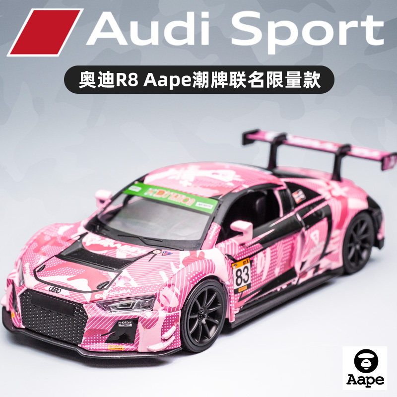 马珂垯奥迪R8潮牌赛车合金车模