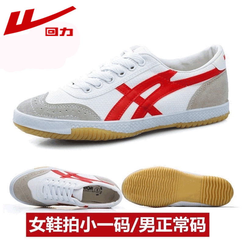 回力乒乓球鞋男女运动鞋低帮透气牛筋底防滑耐磨跑步鞋田径鞋校鞋