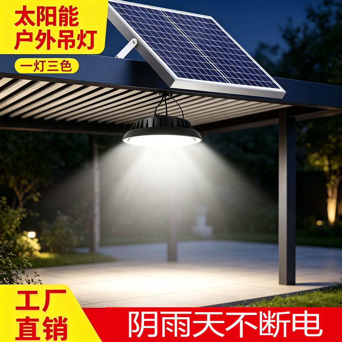 凉亭家用室内防水花园太阳能灯