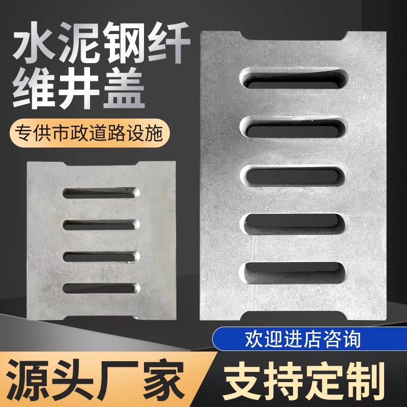 浙江水泥钢纤维盖板井盖预制排水沟盖板下水道地下室雨水篦子沟盖