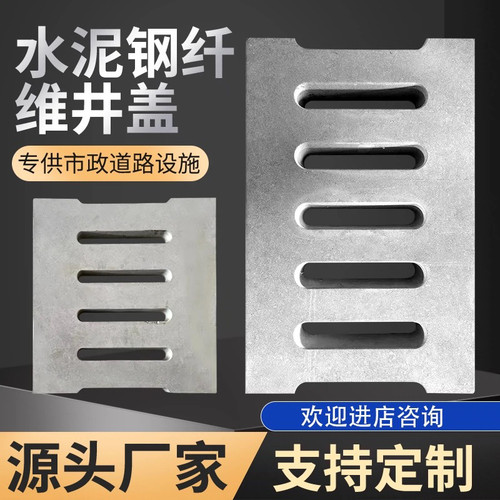 浙江水泥钢纤维盖板井盖预制排水沟盖板下水道地下室雨水篦子沟盖